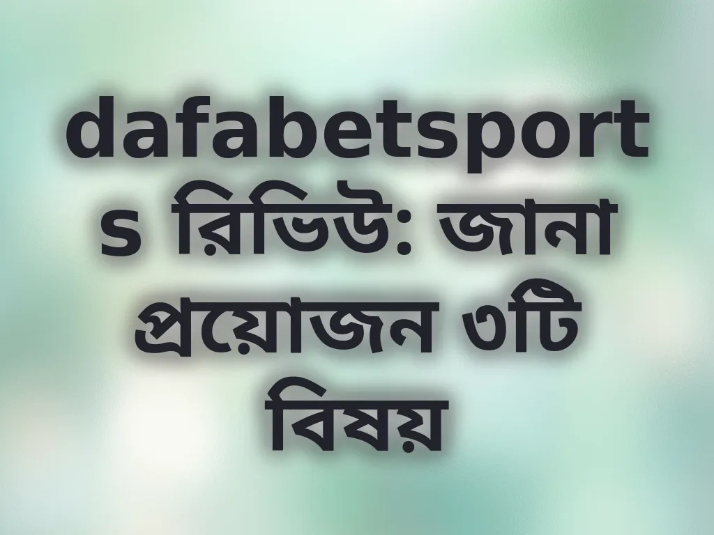 প্ল্যাটফর্ম রিভিউ